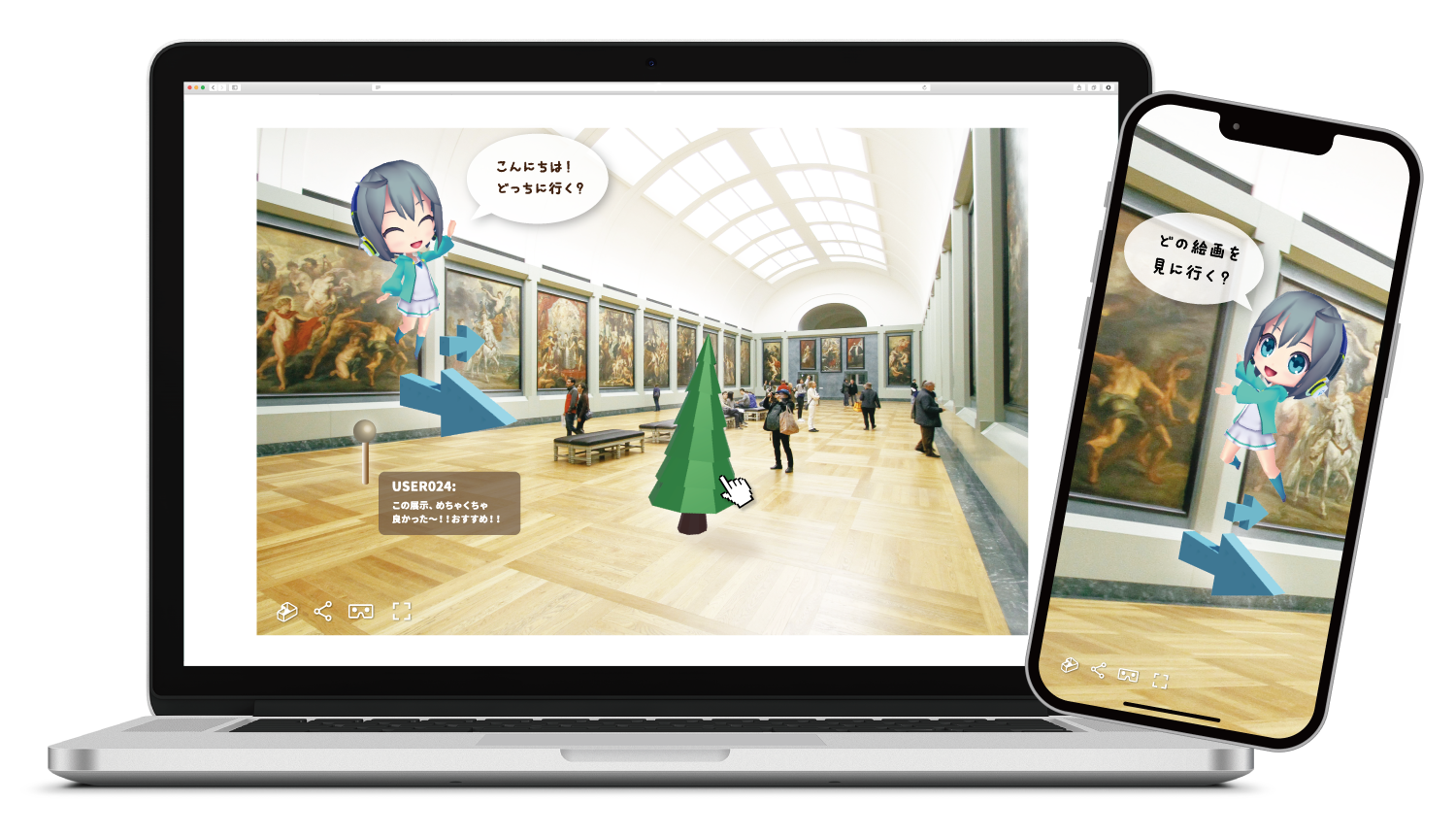 バーチャルガイドWeb