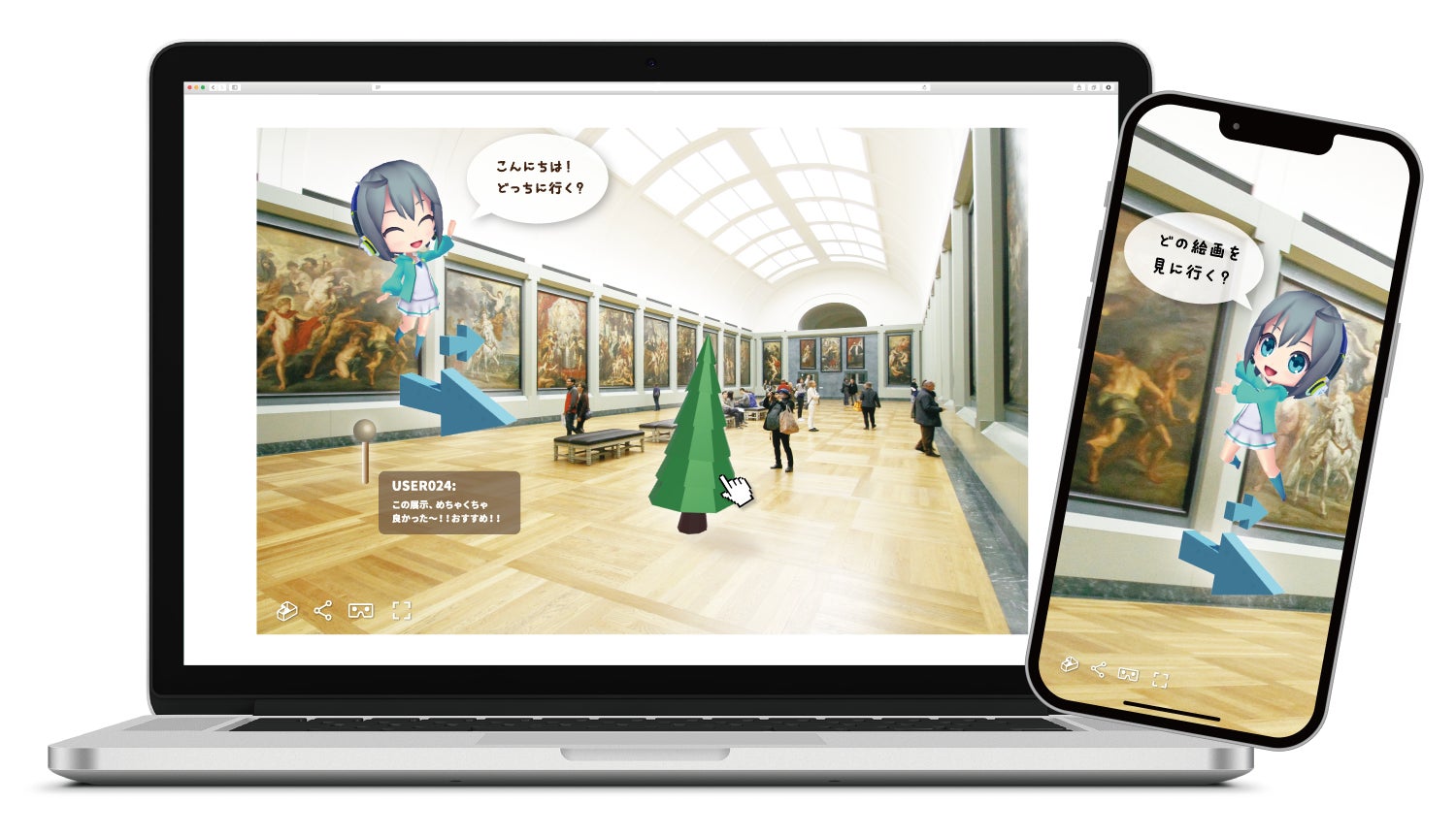 バーチャルガイドWeb