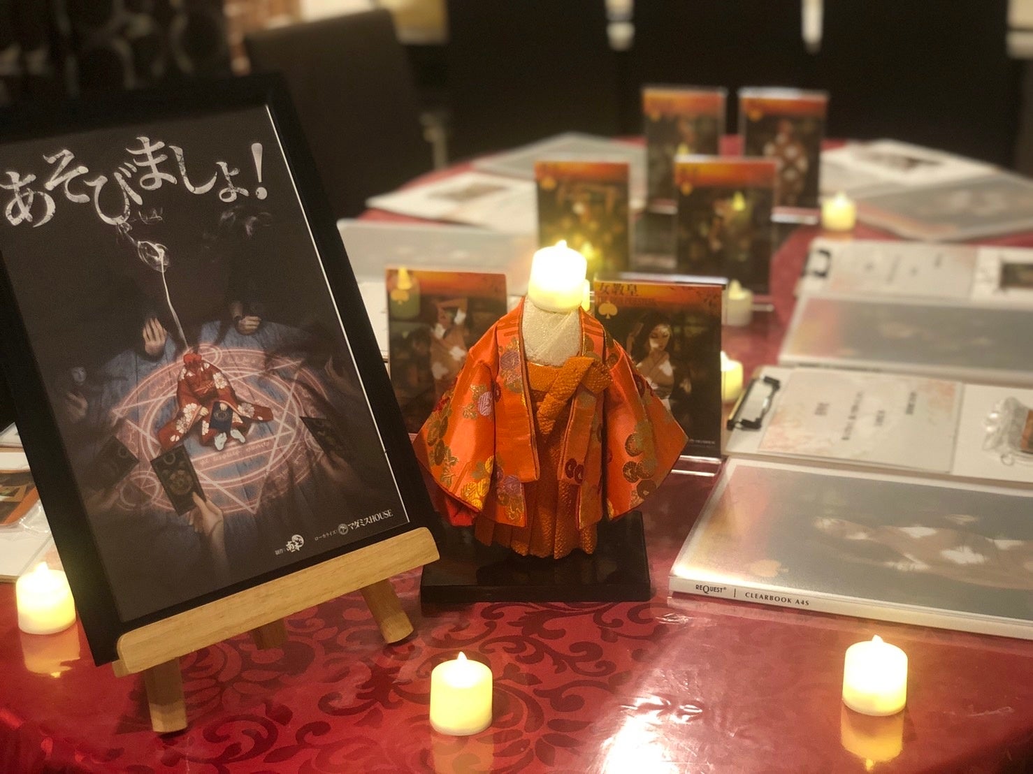 「あそびましょ」オフライン