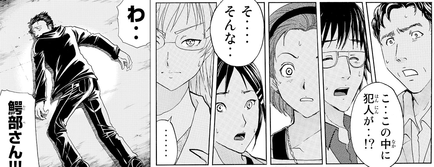 容疑者
