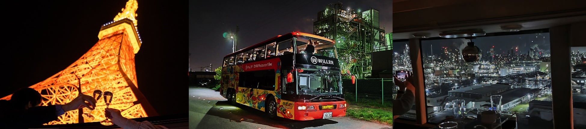 東京レストランバス初 川崎工場夜景が楽しめる新コースが誕生 Willer株式会社のプレスリリース 東京レストランバス初 川崎工場夜景が楽しめる新コースが誕生 Willer株式会社のプレスリリース