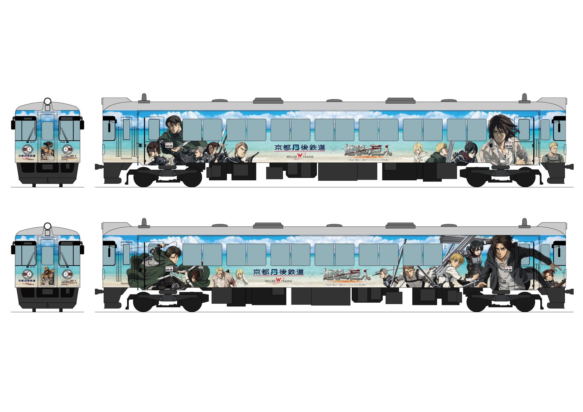 『海の京都を走る“進撃号”』車両ラッピング