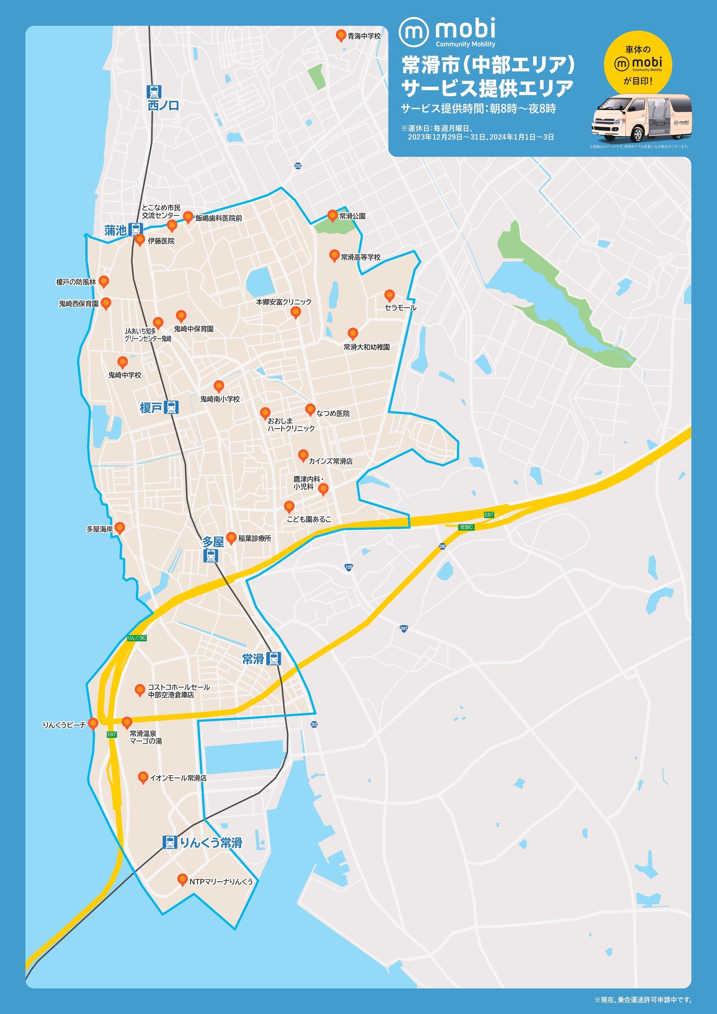 ※上図には空港島が入っていませんが 中部エリアには空港島も含みます。