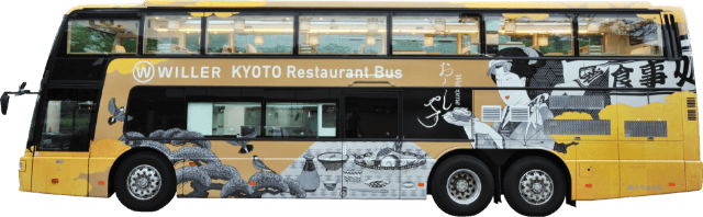 京都レストランバス外観