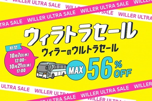 【2026年10月15日オープン】島根・津和野に温泉半露天風呂付き一棟貸切の離れ 「ゆとりろ津和野 百景の家」が誕生
