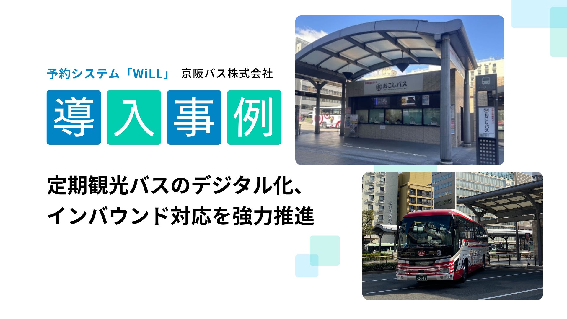 【東京グレートベアーズ】東京バス株式会社とのオフィシャルパートナー契約締結のお知らせ
