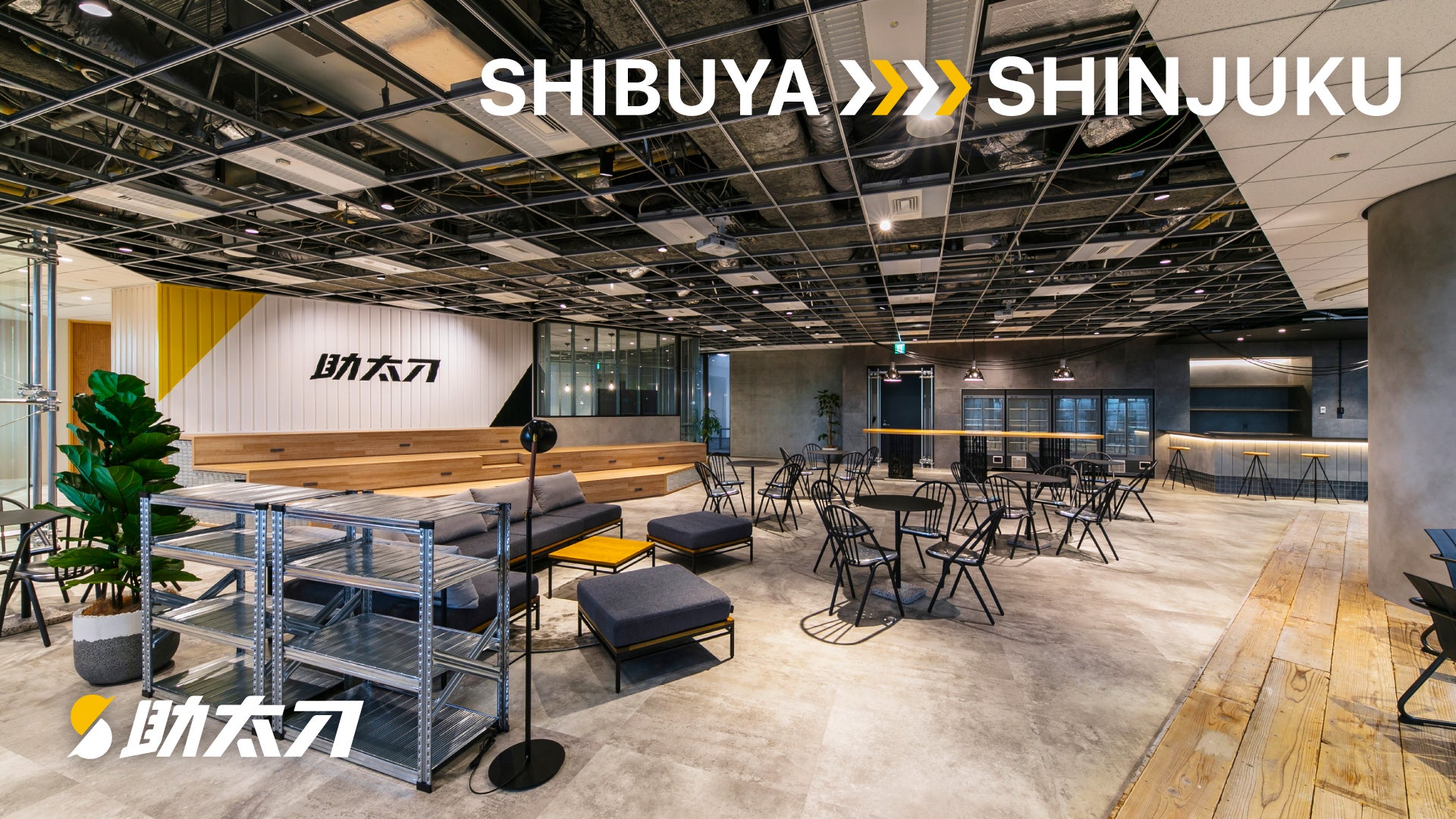 株式会社助太刀 住友不動産新宿セントラルパークタワーへ本社移転 株式会社 助太刀のプレスリリース 株式会社助太刀 住友不動産新宿セントラルパークタワーへ本社移転 株式会社 助太刀のプレスリリース