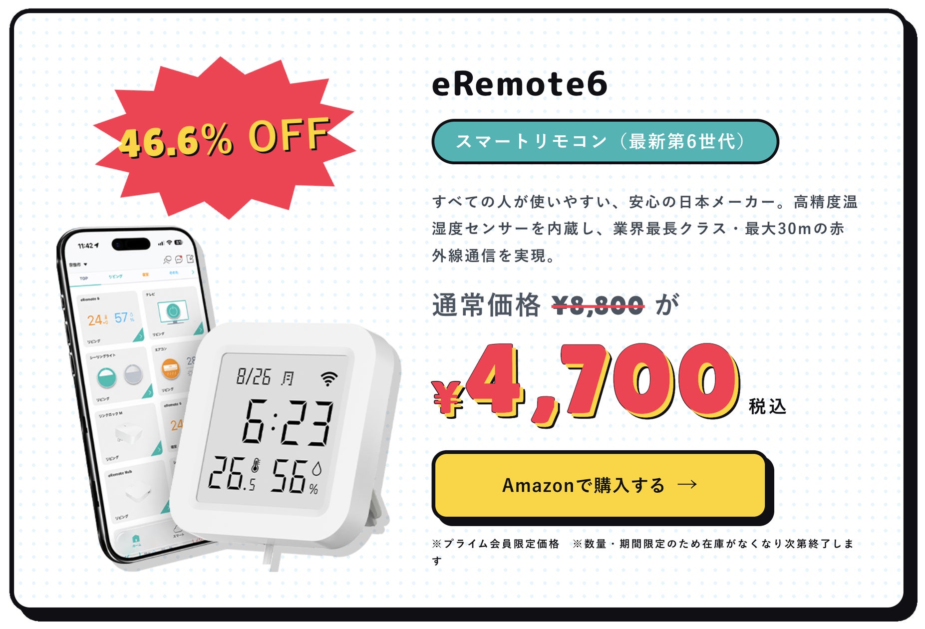 Amazon Prime Day2026で、HomeLink対応製品が最大52%OFF! | 株式会社 Amazon Prime Day2026で、HomeLink対応製品が最大52%OFF! | 株式会社