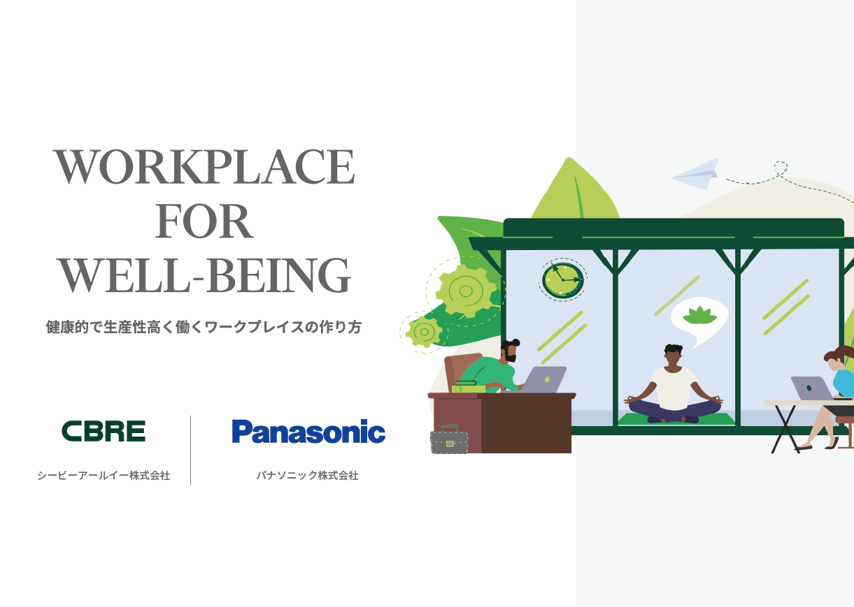 表紙：ホワイトペーパー『WORKPLACE FOR WELL-BEING 健康的で生産性高く働くワークプレイスの作り方』