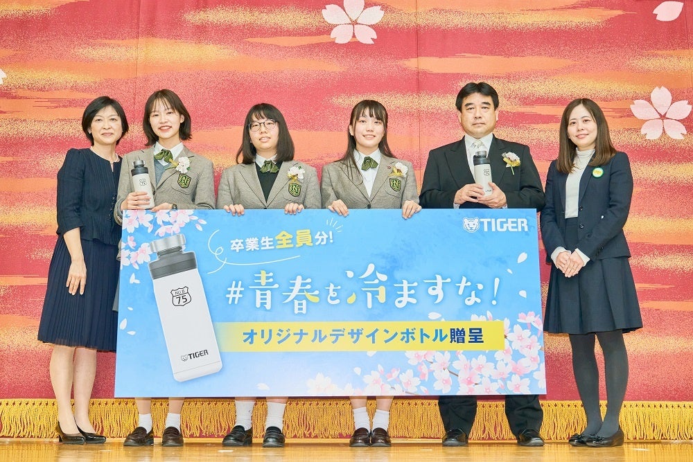 左から、キャンペーンに応募した卒業準備委員会（保護者）のメンバー、生徒会の皆さま、学年主任の先生、タイガー魔法瓶広報担当者