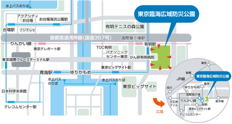 東京臨海広域防災公園ホームページより