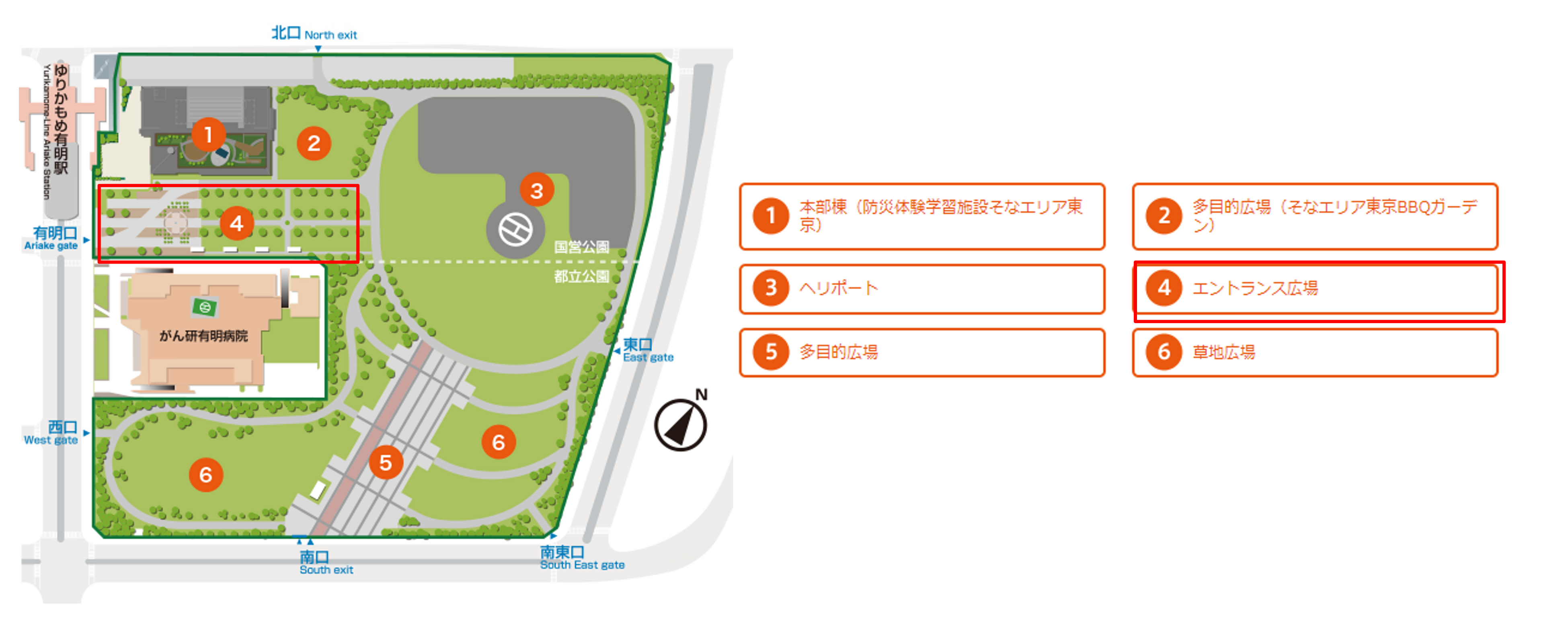 東京臨海広域防災公園ホームページより