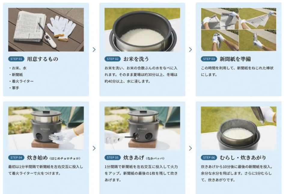 タイガー魔法瓶が「東京防災DAYS 2024」 “防災炊飯体験ブース” に出展