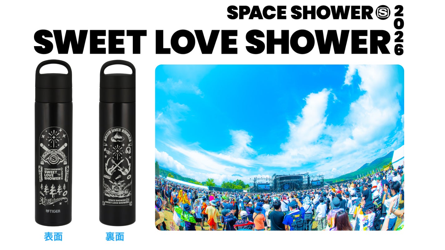 SWEET LOVE SHOWER 2026タイガー魔法瓶<コラボ真空断熱炭酸ボトル SWEET LOVE SHOWER 2026タイガー魔法瓶<コラボ真空断熱炭酸ボトル