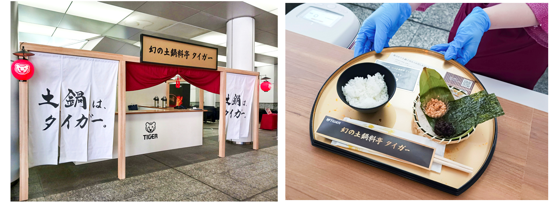 炊きたての土鍋ごはんを、料亭さながらの空間で 全国7都市をめぐる“土鍋ごはん体験”が、今週末は東京で開催！ 土鍋炊飯器20周年プロジェクト「幻の土鍋料亭 タイガー」