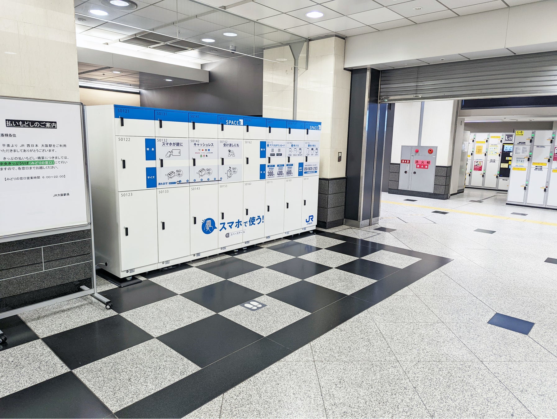 Spacer 5月31日 火 からjr大阪駅に ロッカーの事前予約や荷物の受け渡しが可能なスマートロッカー を関西の駅で初設置 株式会社spacerのプレスリリース Spacer 5月31日 火 からjr大阪駅に ロッカーの事前予約や荷物の受け渡しが可能なスマートロッカー を関西の駅で初設置 株式会社spacerのプレスリリース