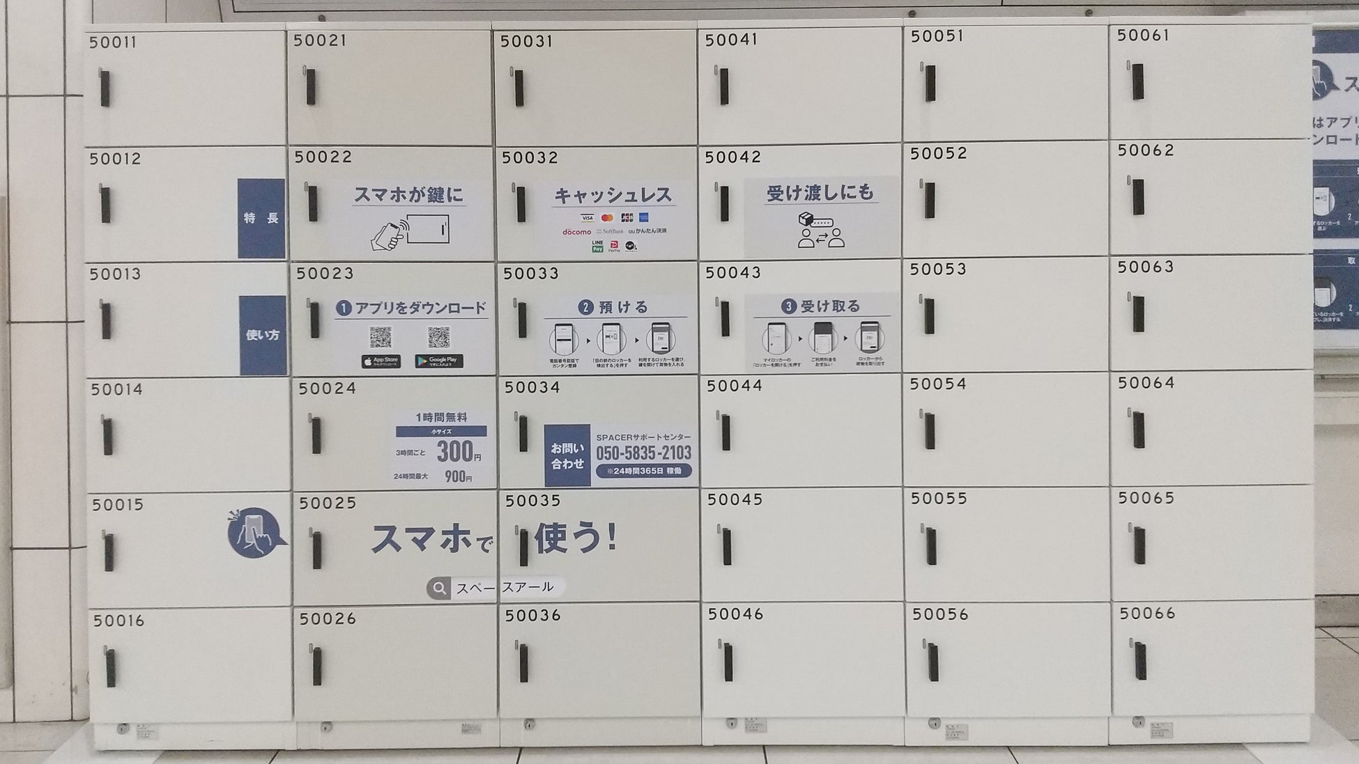 Spacer Jr大阪駅に引き続き Jr北新地駅 Jr大阪天満宮駅に事前予約や荷物の受け渡しが可能なスマートロッカー を設置 株式会社spacerのプレスリリース Spacer Jr大阪駅に引き続き Jr北新地駅 Jr大阪天満宮駅に事前予約や荷物の受け渡しが可能なスマートロッカー を設置 株式会社spacerのプレスリリース