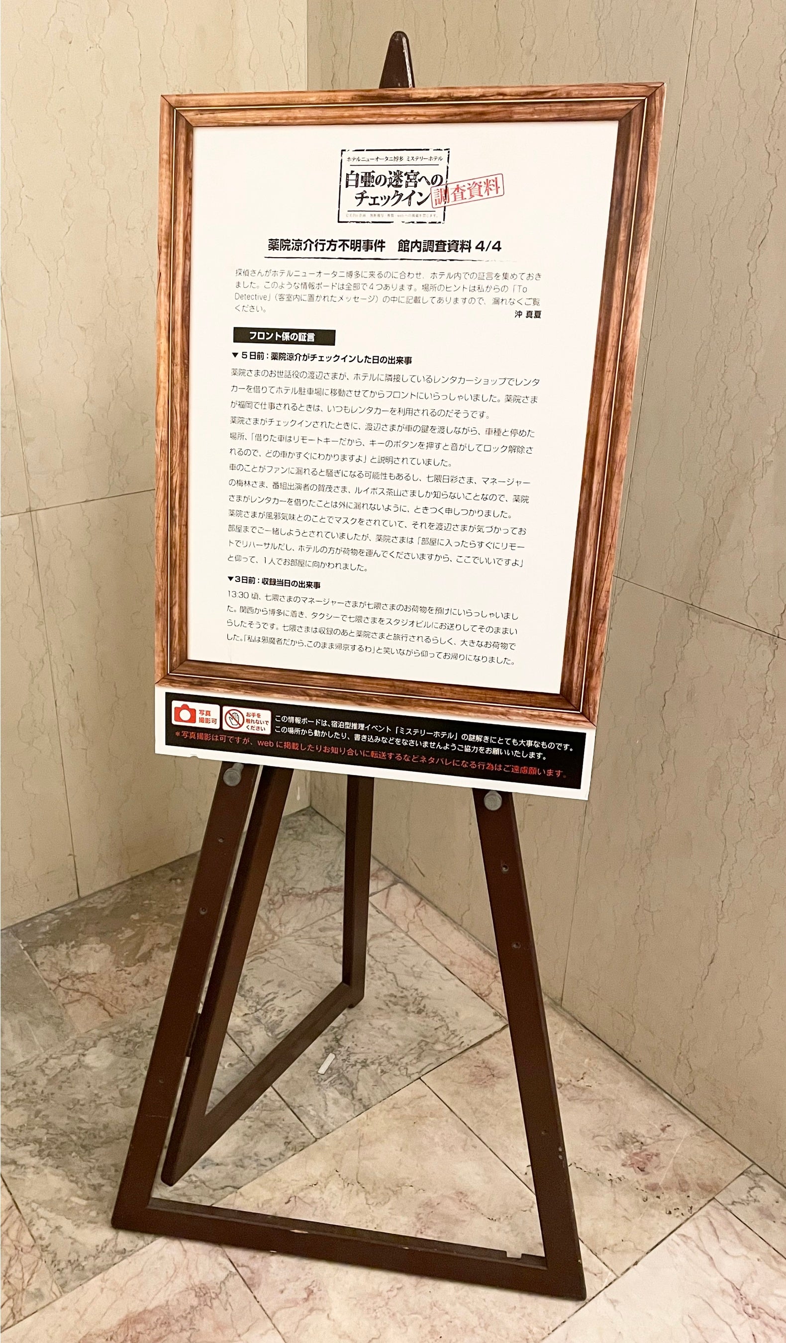 ヒントパネル（イメージ）