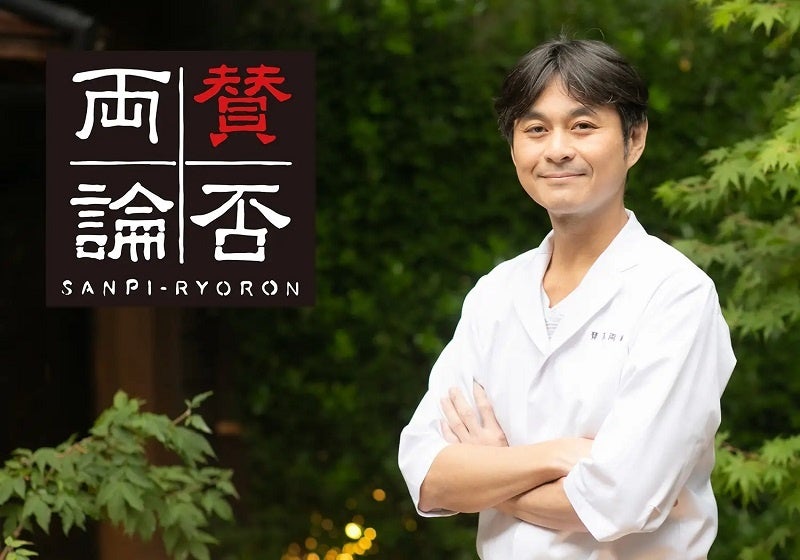 予約困難な人気店「賛否両論」が博多へ!笠原将弘マスターが贈る“至福の三日間”―ホテルニューオータニ博多で限定フェア開催