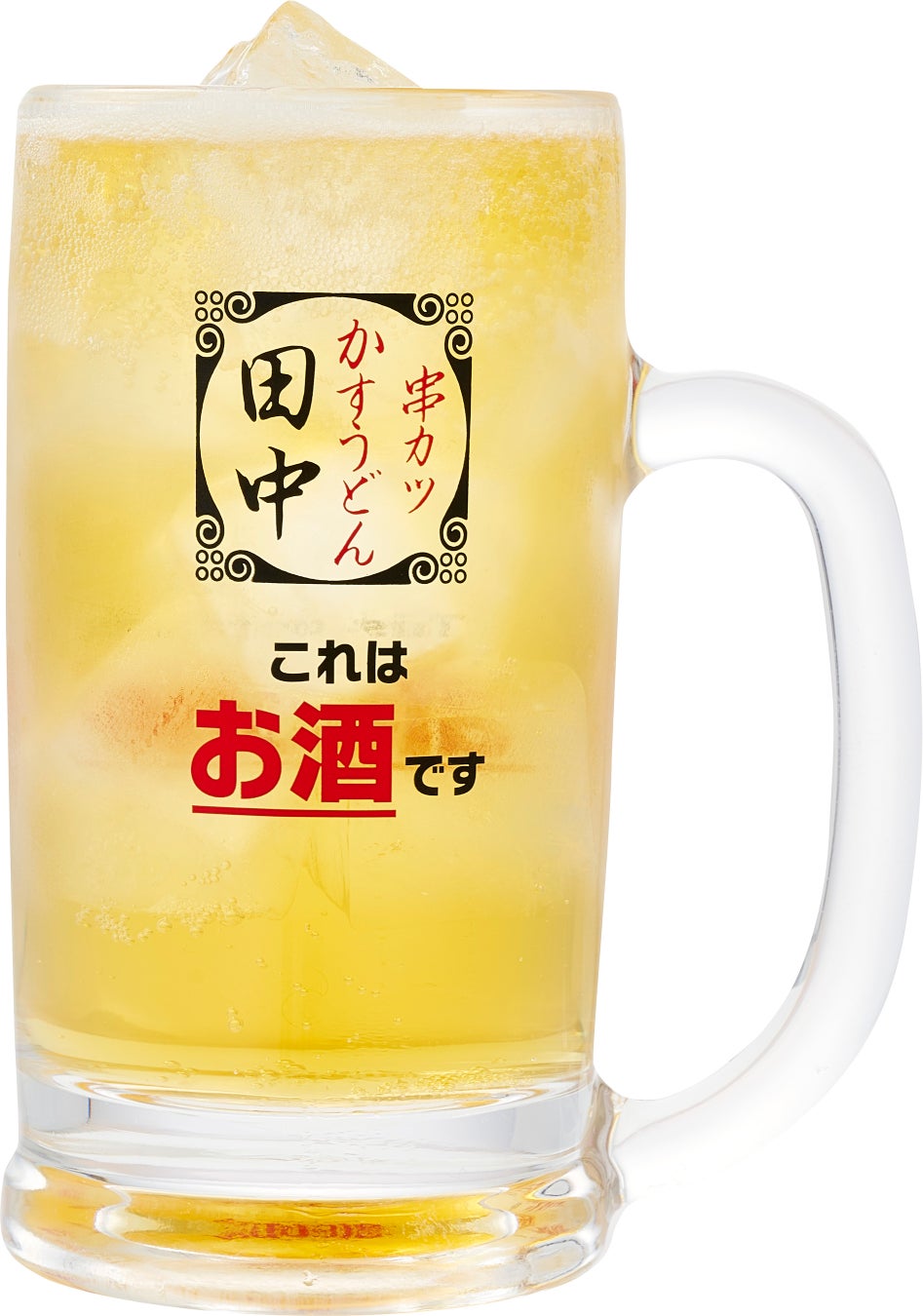 新ドリンクメニュー登場!“炭酸でつくる自由なビール”で話題の「ビアボール」が串カツ田中全店舗で販売開始!