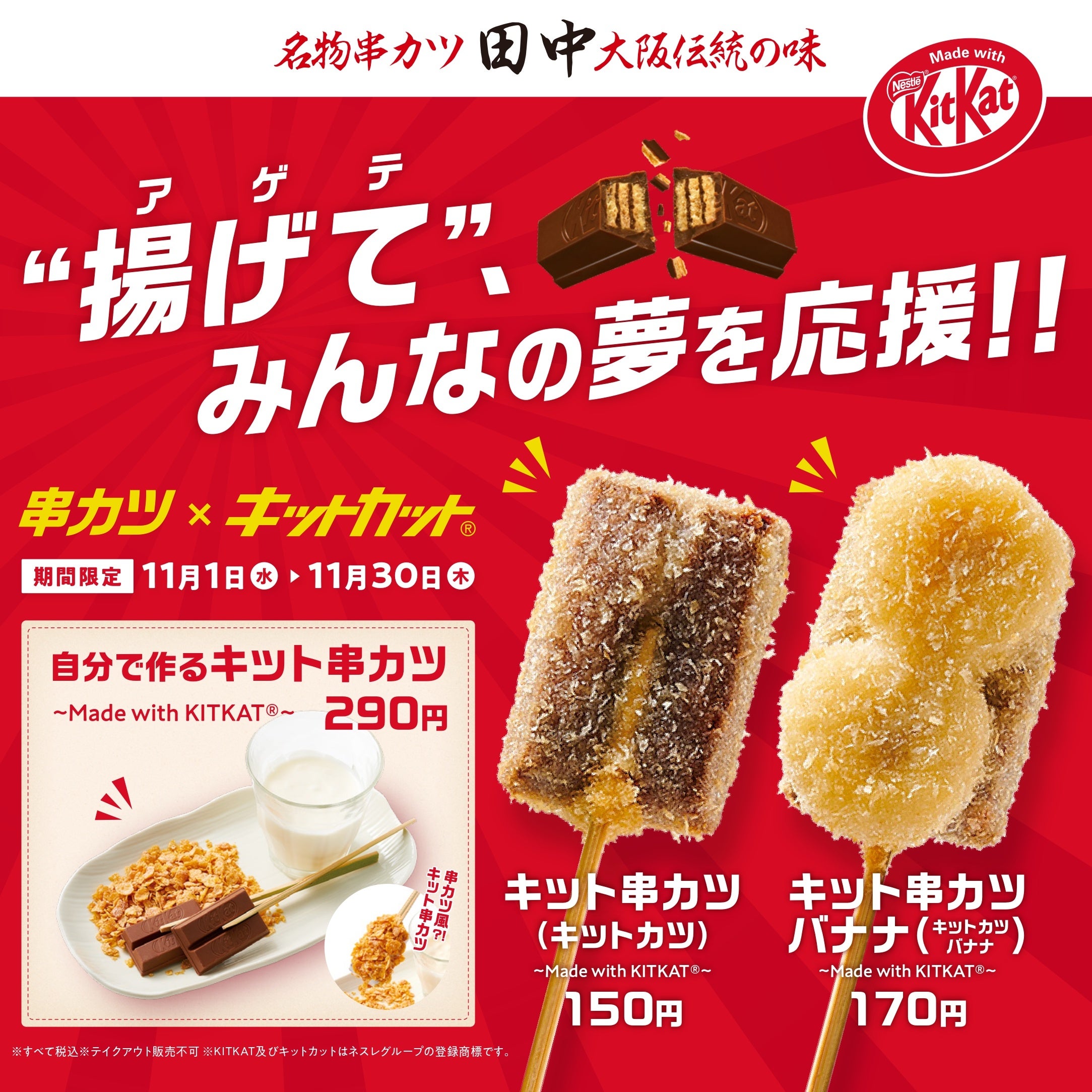 【10日まで限定この価格です！！】キットカット　白　400個まとめ売り キットカット」日本発売50周年で初、2つの味が1度に楽しめる新