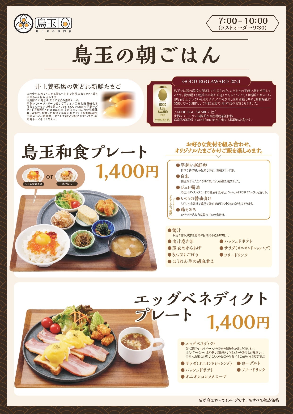 ※画像はイメージです