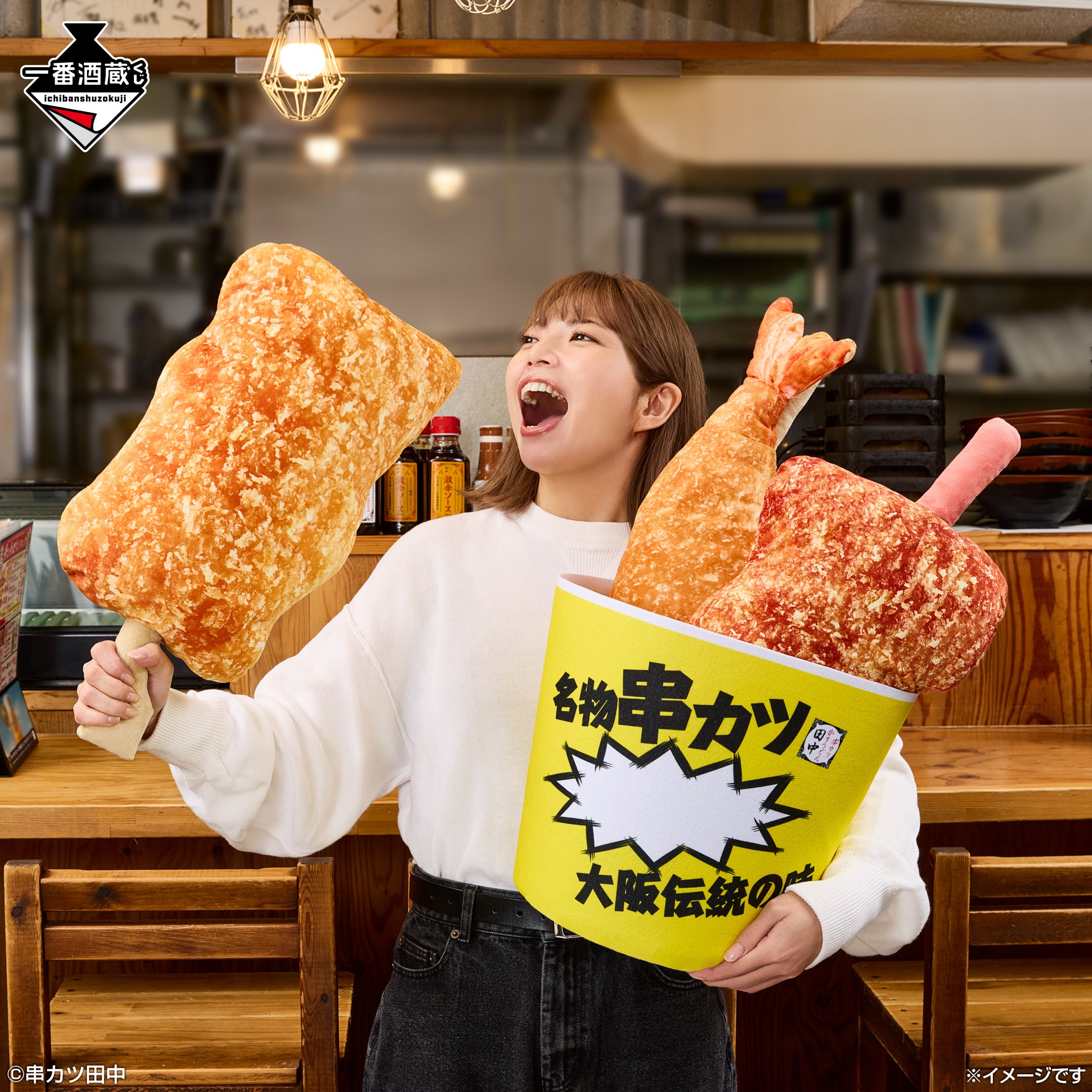 初登場！】串カツ田中×「一番酒蔵くじ」お家で「串カツ田中」を