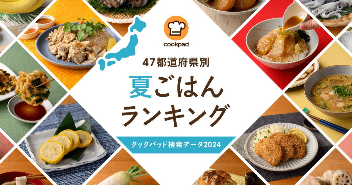 キャンペーンメインビジュアル_1200x630