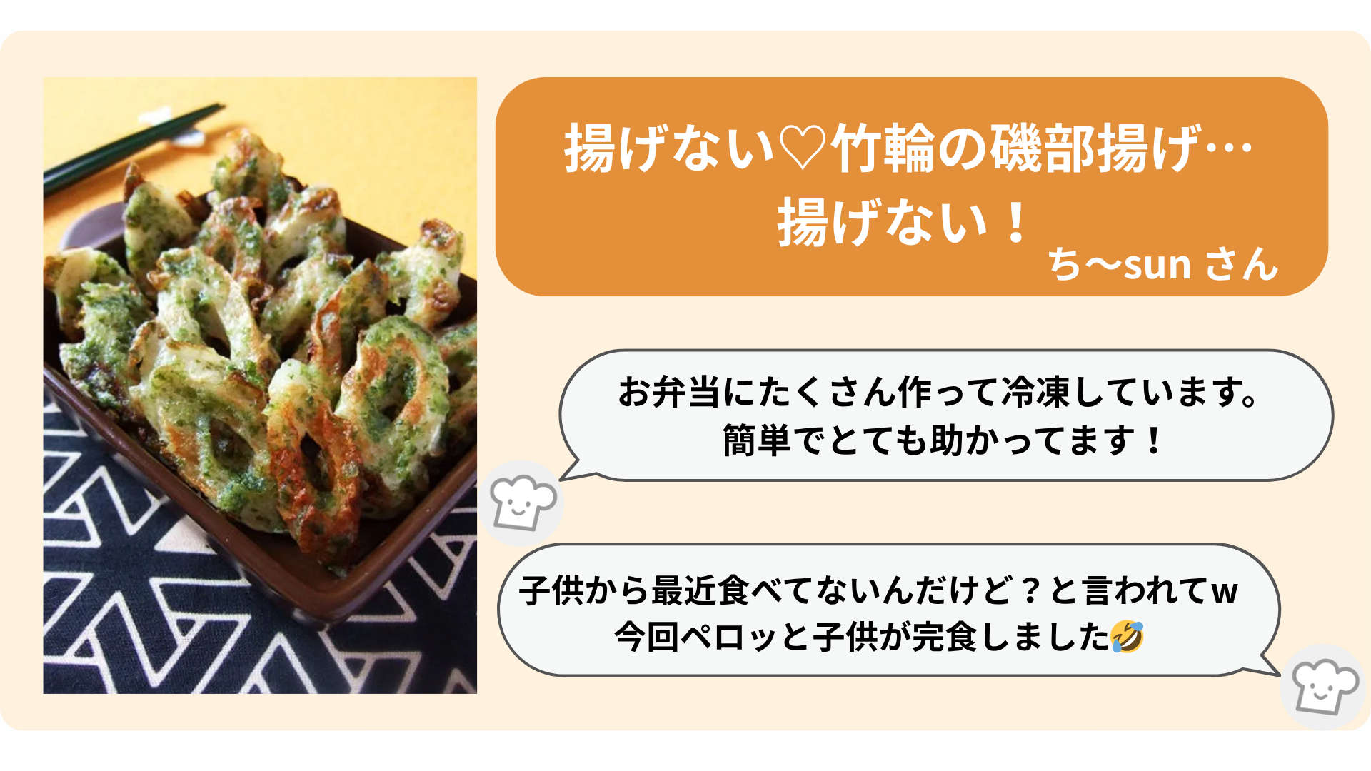 クックパッドの「おりょうりえほん」、食育支援サービスを運営
