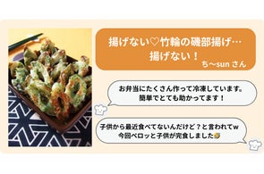 クックパッドの「おりょうりえほん」、食育支援サービスを運営 クックパッドの「おりょうりえほん」、食育支援サービスを運営