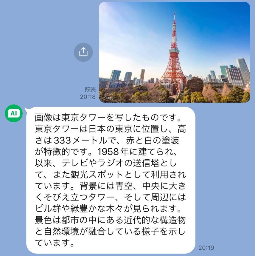 建造物の情報を合わせて解説