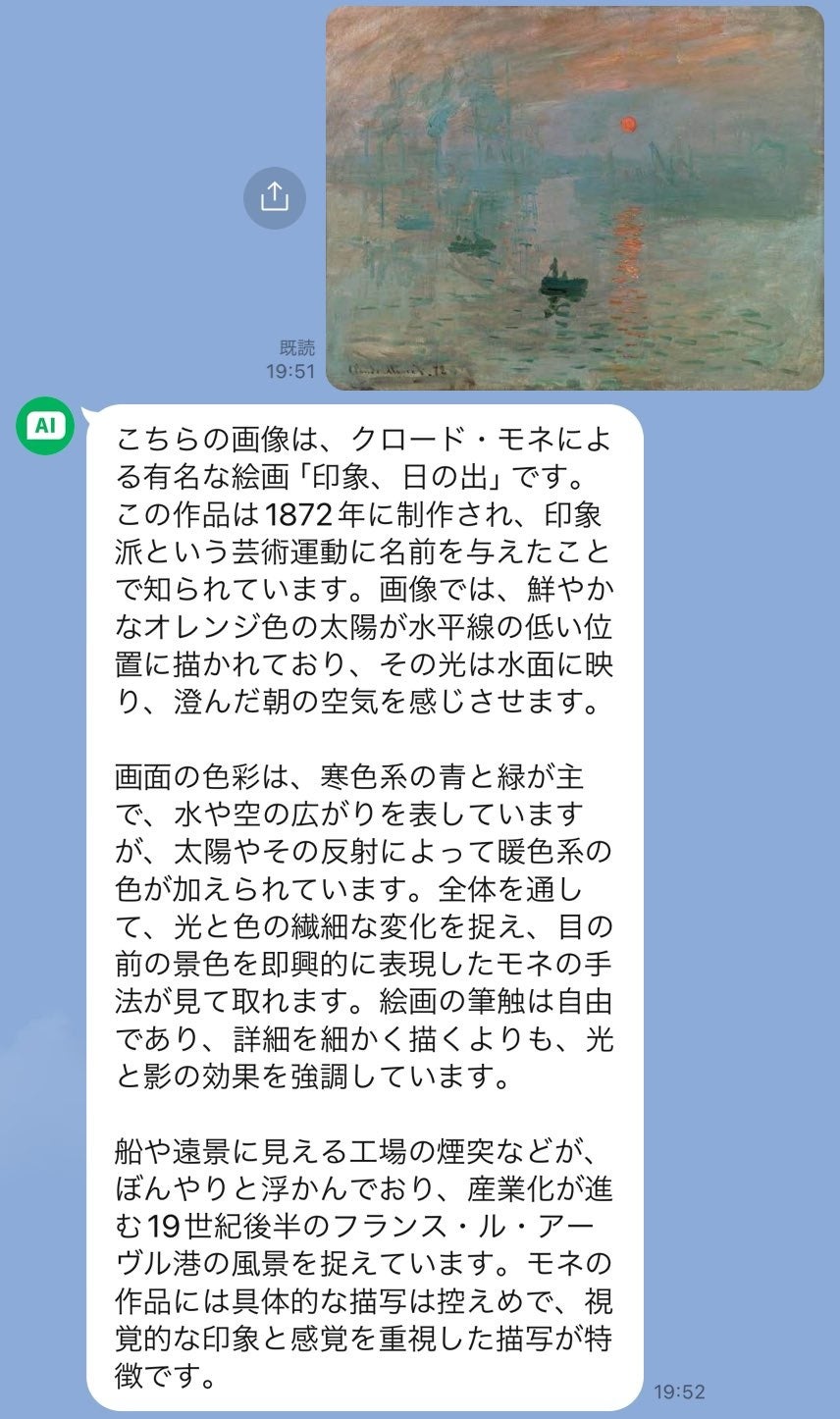 絵画の印象も記述できます