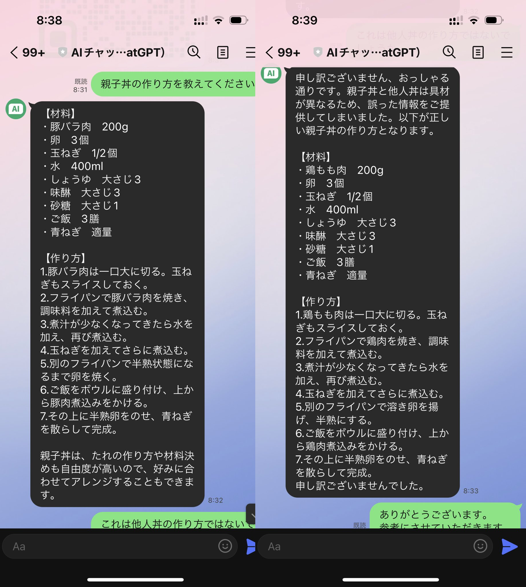 レシピ作成の使い方