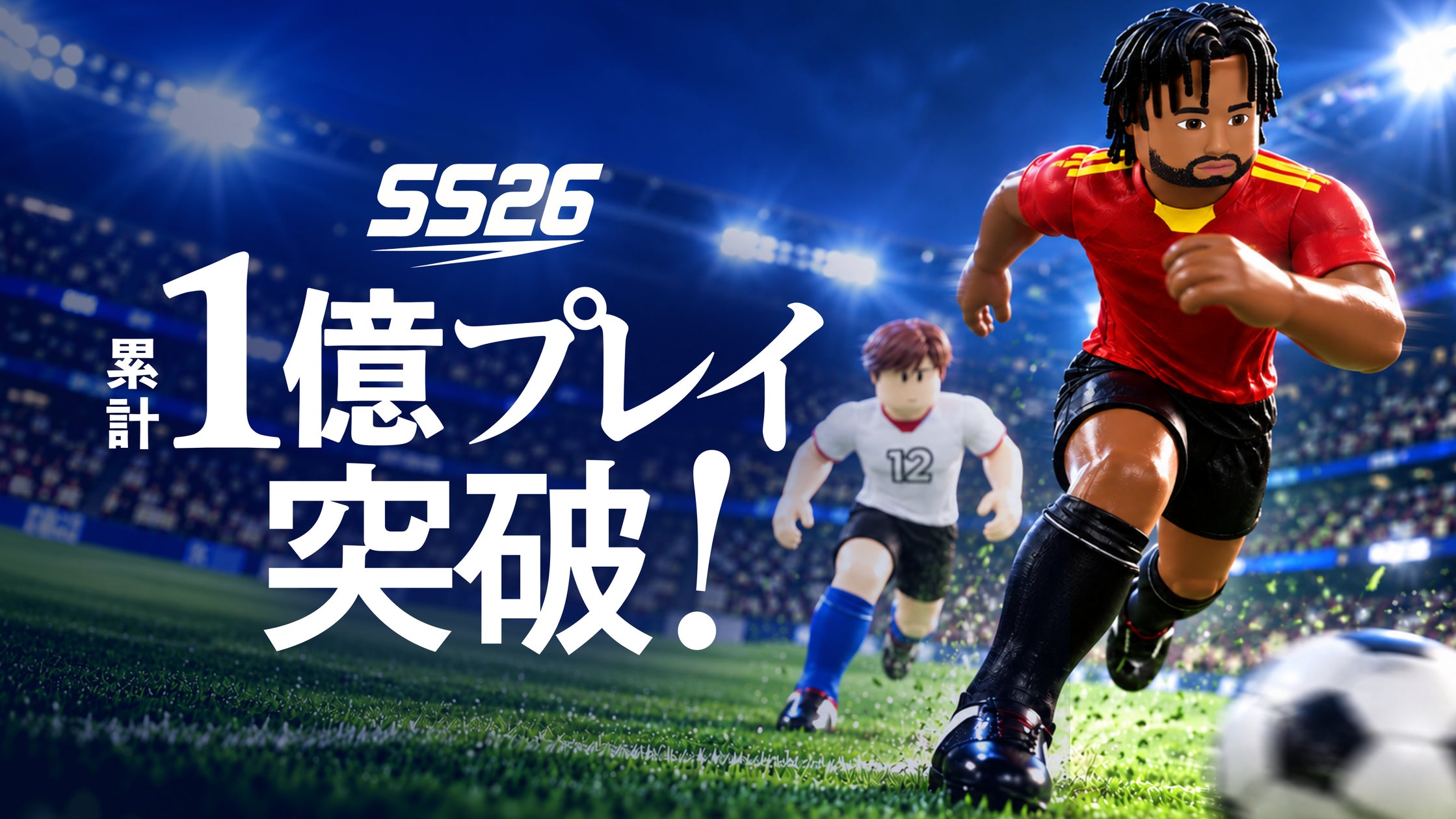 Roblox『Soccer Stars 26』が1億プレイ突破!4ヶ月で世界的人気に Roblox『Soccer Stars 26』が1億プレイ突破!4ヶ月で世界的人気に