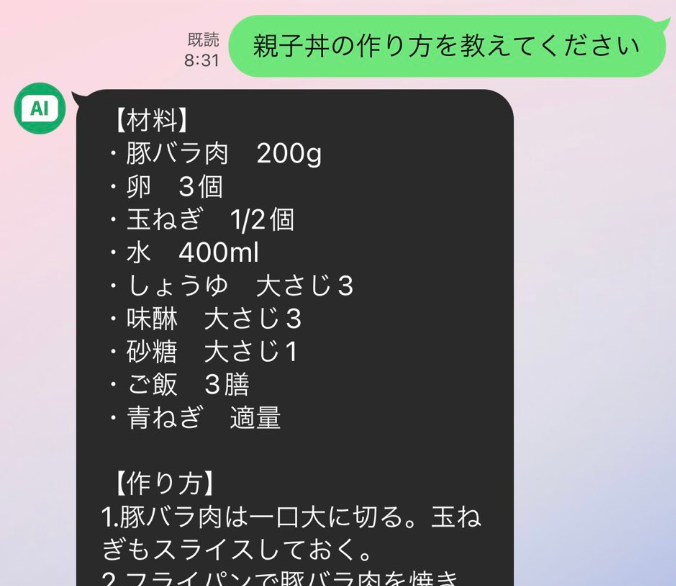 親子丼の作り方を対話形式で