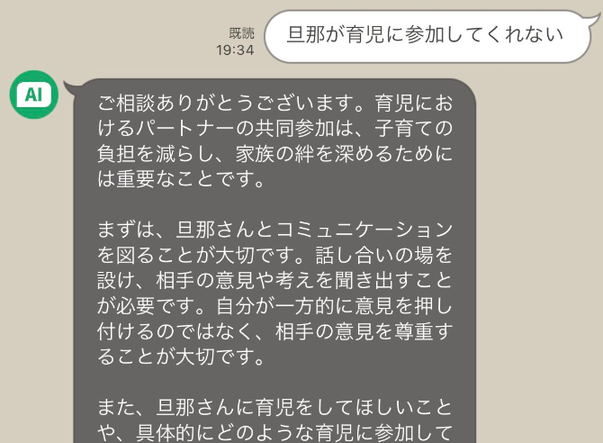人生相談をする