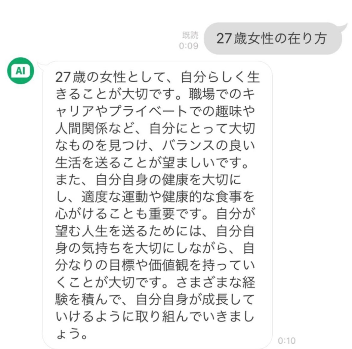 親子丼の作り方を対話形式で聞く