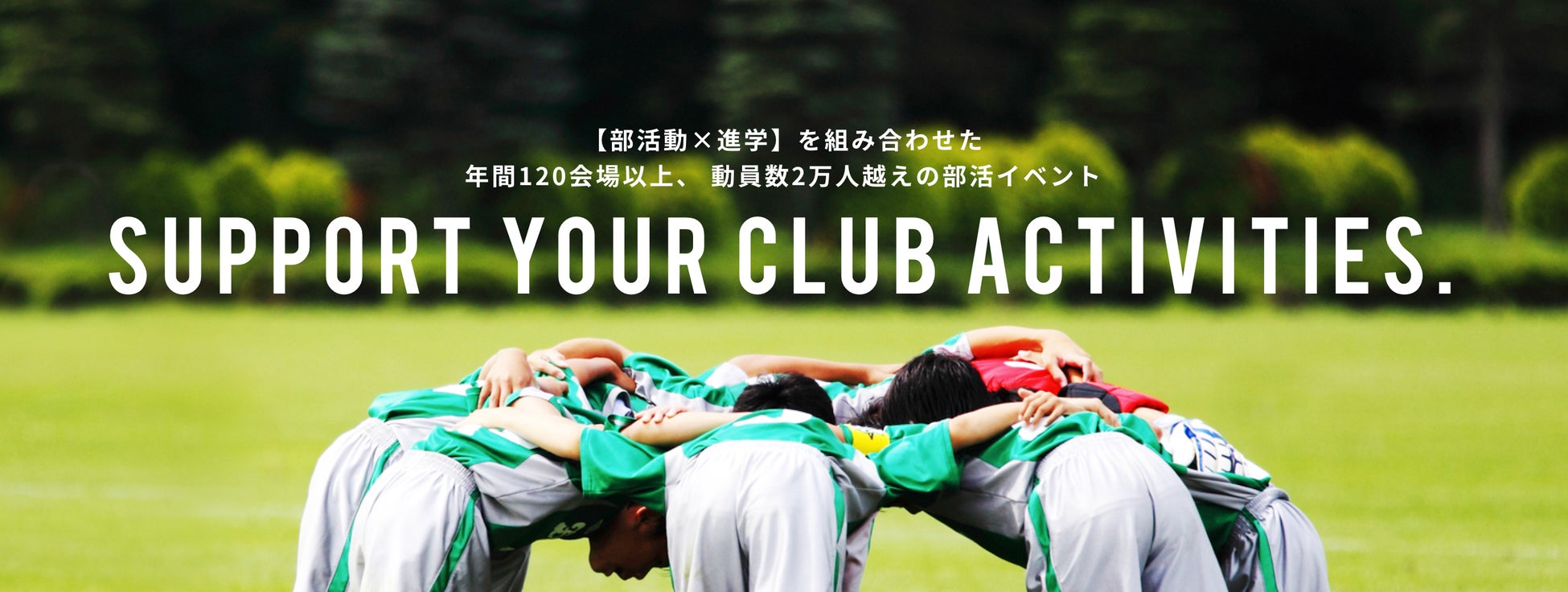 2023年12月25日に島津アリーナ京都で開催される高校バスケットボールのイベント「部活フェス」に参加しよう! 2023年12月25日に島津アリーナ京都で開催される高校バスケットボールのイベント「部活フェス」に参加しよう!