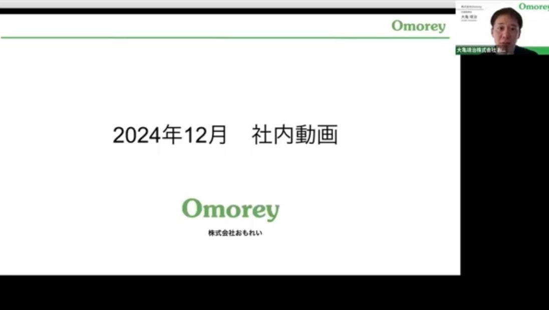 社内動画のシーン