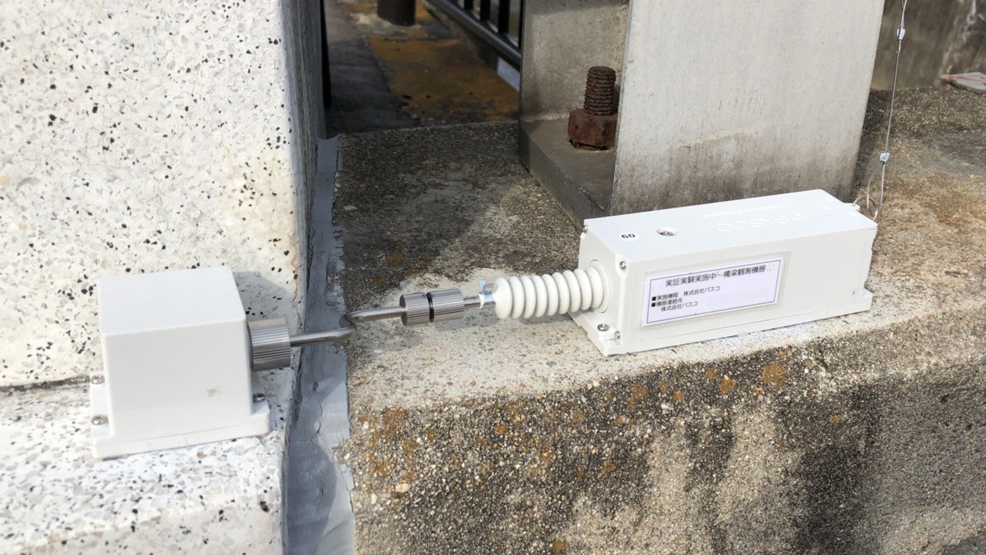 試験設置しているセンサー