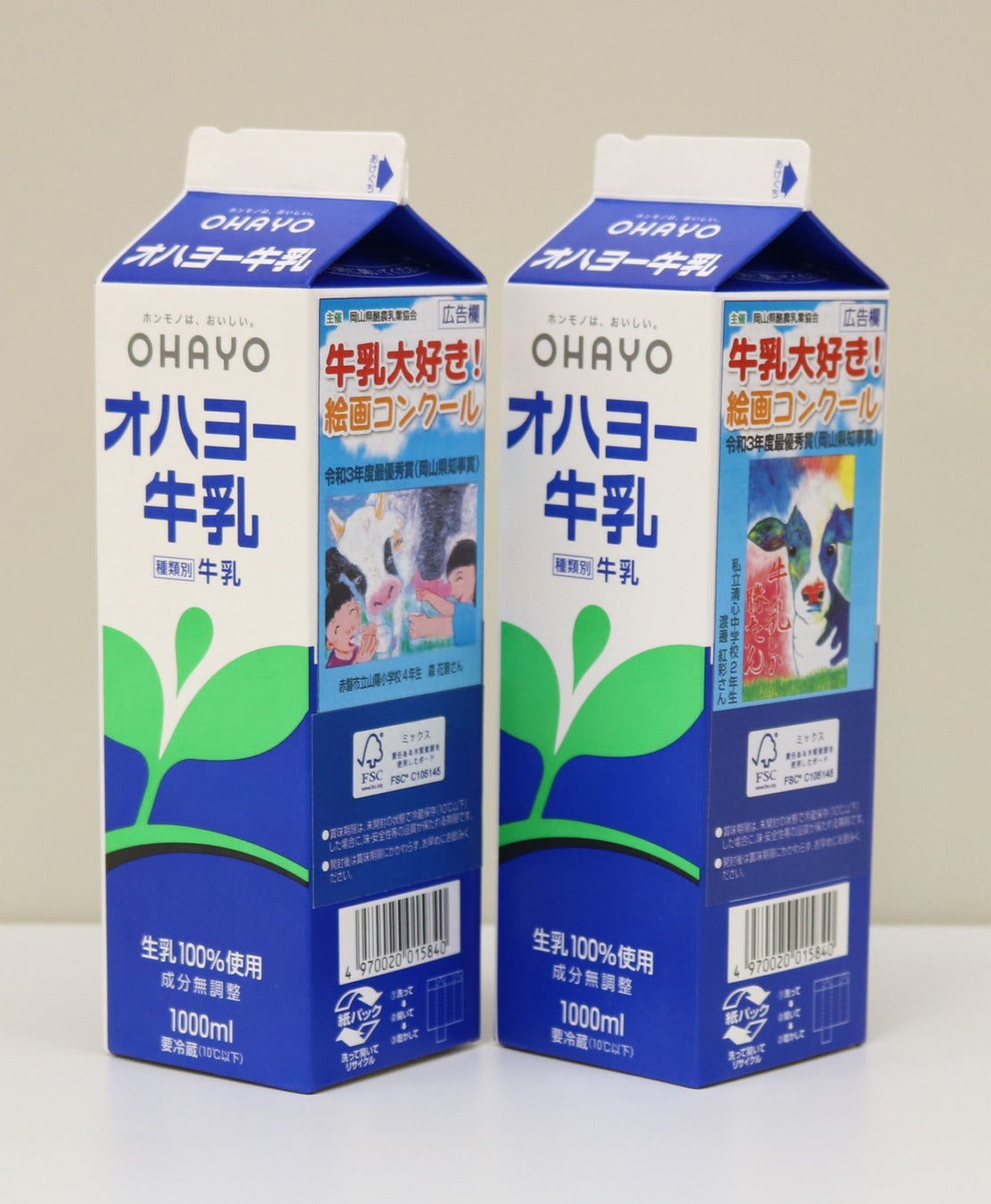 応募総数4 387点 牛乳大好き 絵画コンクール 最優秀賞作品をオハヨー牛乳のパッケージに掲載 発売直前には受賞者の小中学校を訪問 記念品を贈呈 オハヨー乳業のプレスリリース 応募総数4 387点 牛乳大好き 絵画コンクール 最優秀賞作品をオハヨー牛乳のパッケージに掲載 発売直前には受賞者の小中学校を訪問 記念品を贈呈 オハヨー乳業のプレスリリース