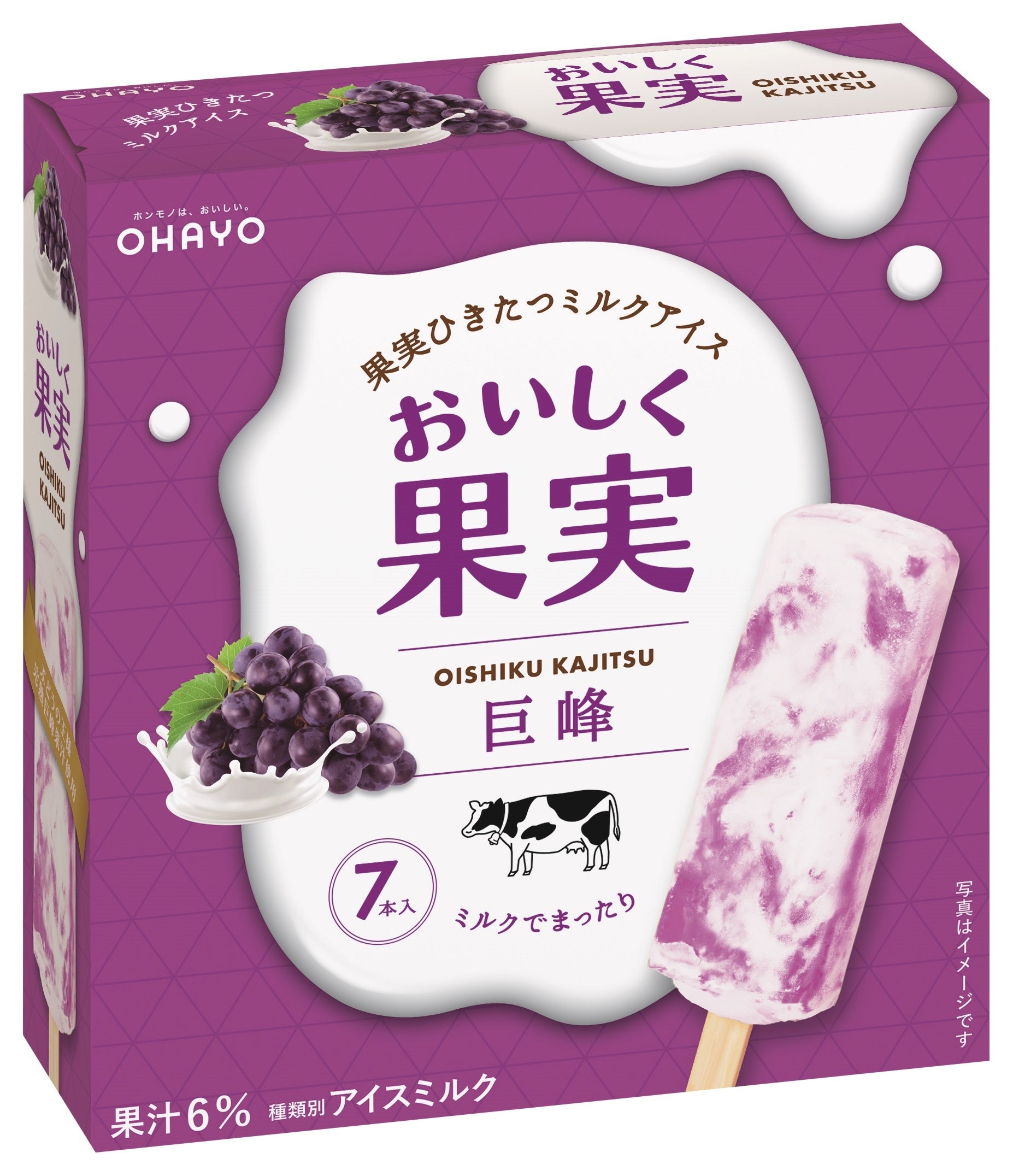 冷凍フルーツアイス 紫色パッケージ 人気 商品 通販食品・飲料・酒 - 冷凍フルーツアイス 紫色パッケージ