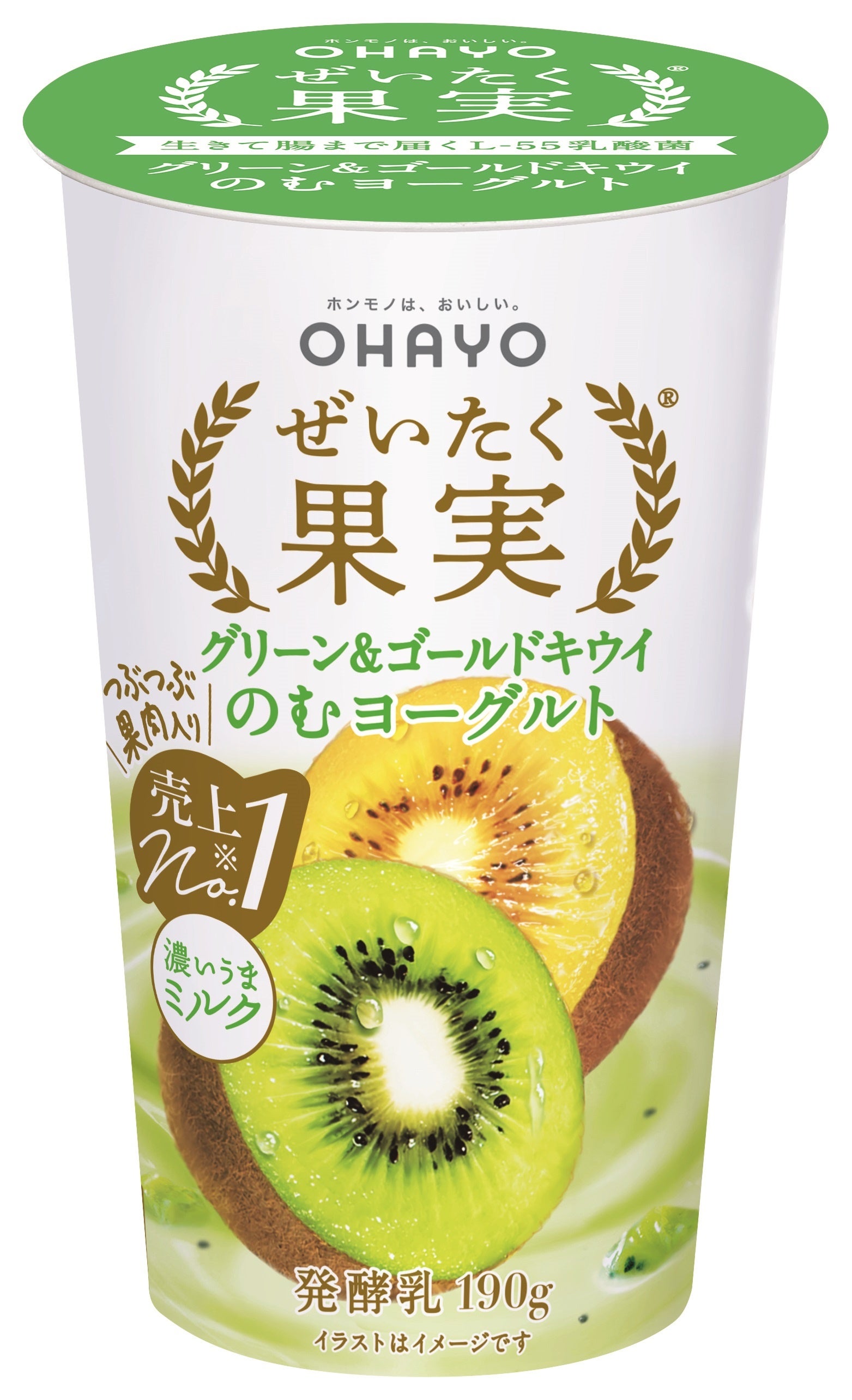 2022秋　ぜいたく果実　グリーン＆ゴールドキウイのむヨーグルト