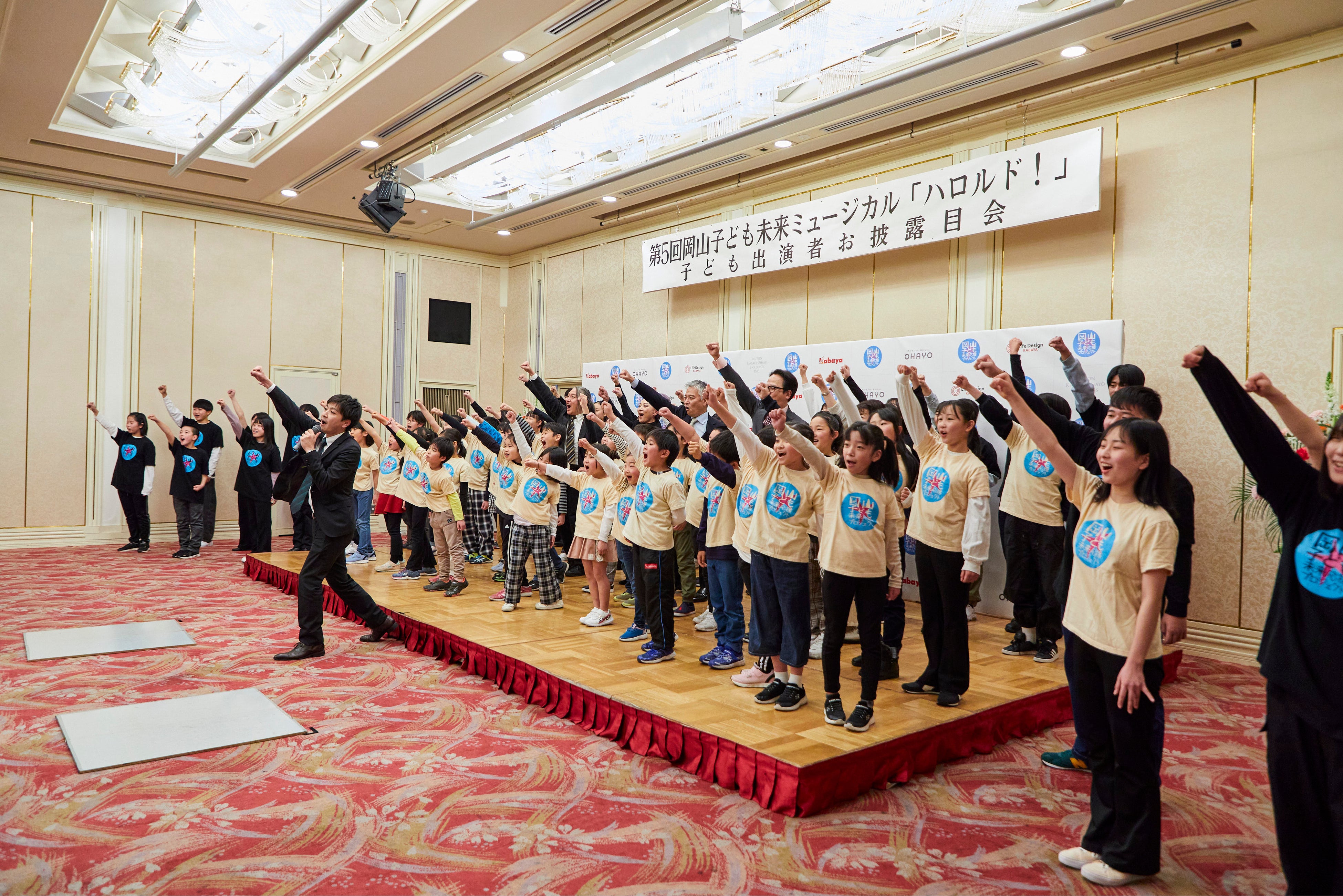 第5回 岡山子ども未来ミュージカル「ハロルド！」お披露目会_04