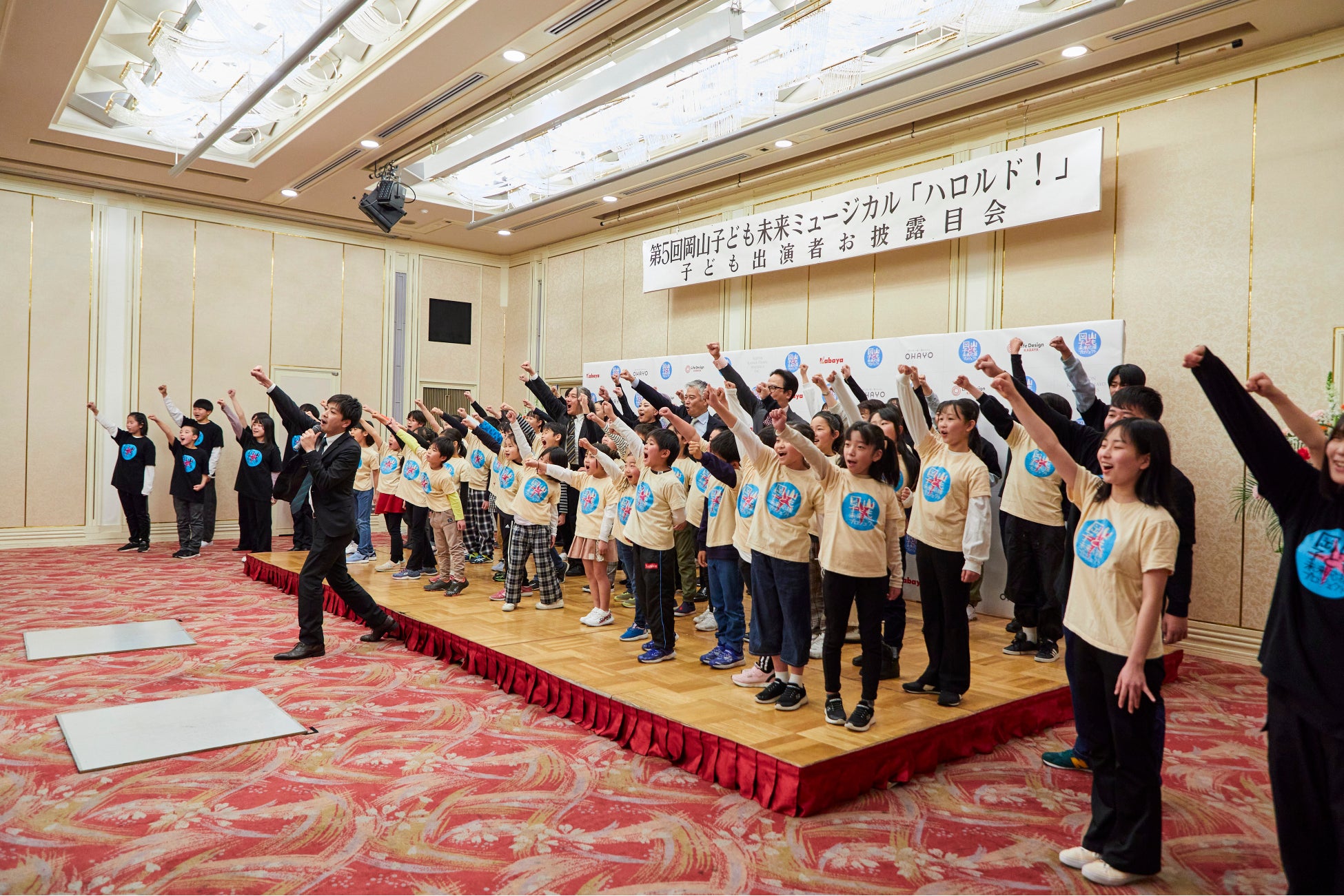 第5回 岡山子ども未来ミュージカル「ハロルド!」お披露目会_04