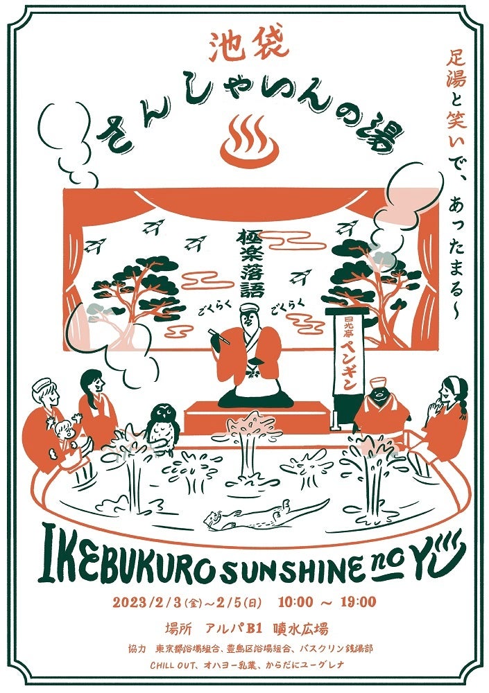 イベントバナー