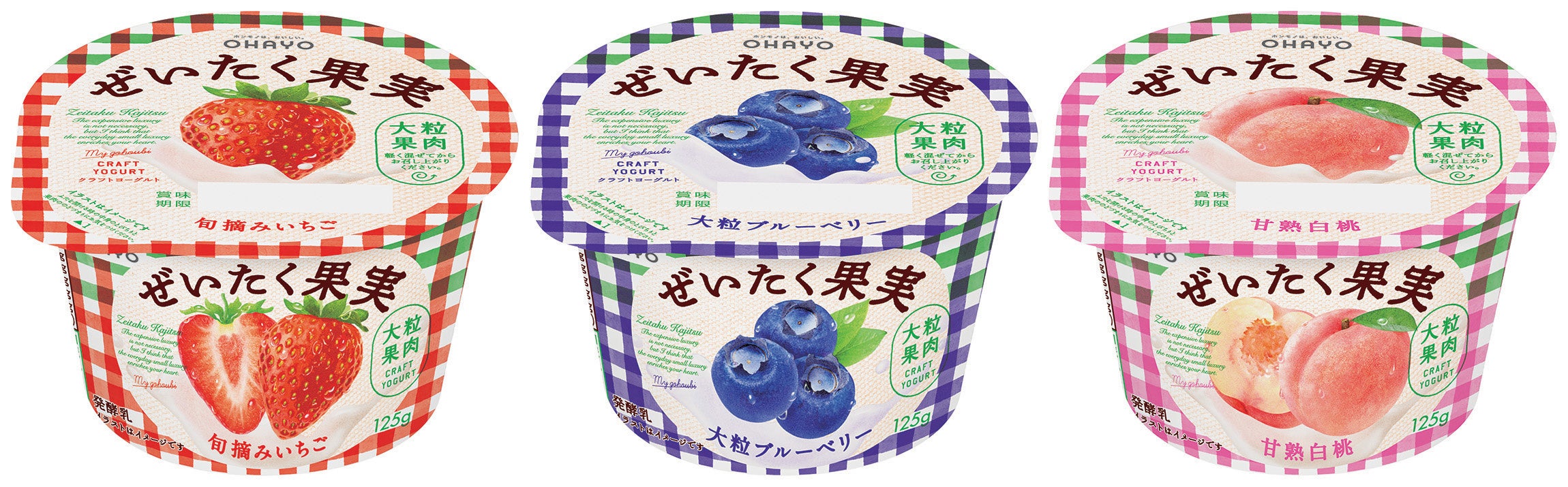 ヨーグルト様　お-だ- 2種類の異なるヨーグルトを組み合わせた新感覚の味わい ぜいたく