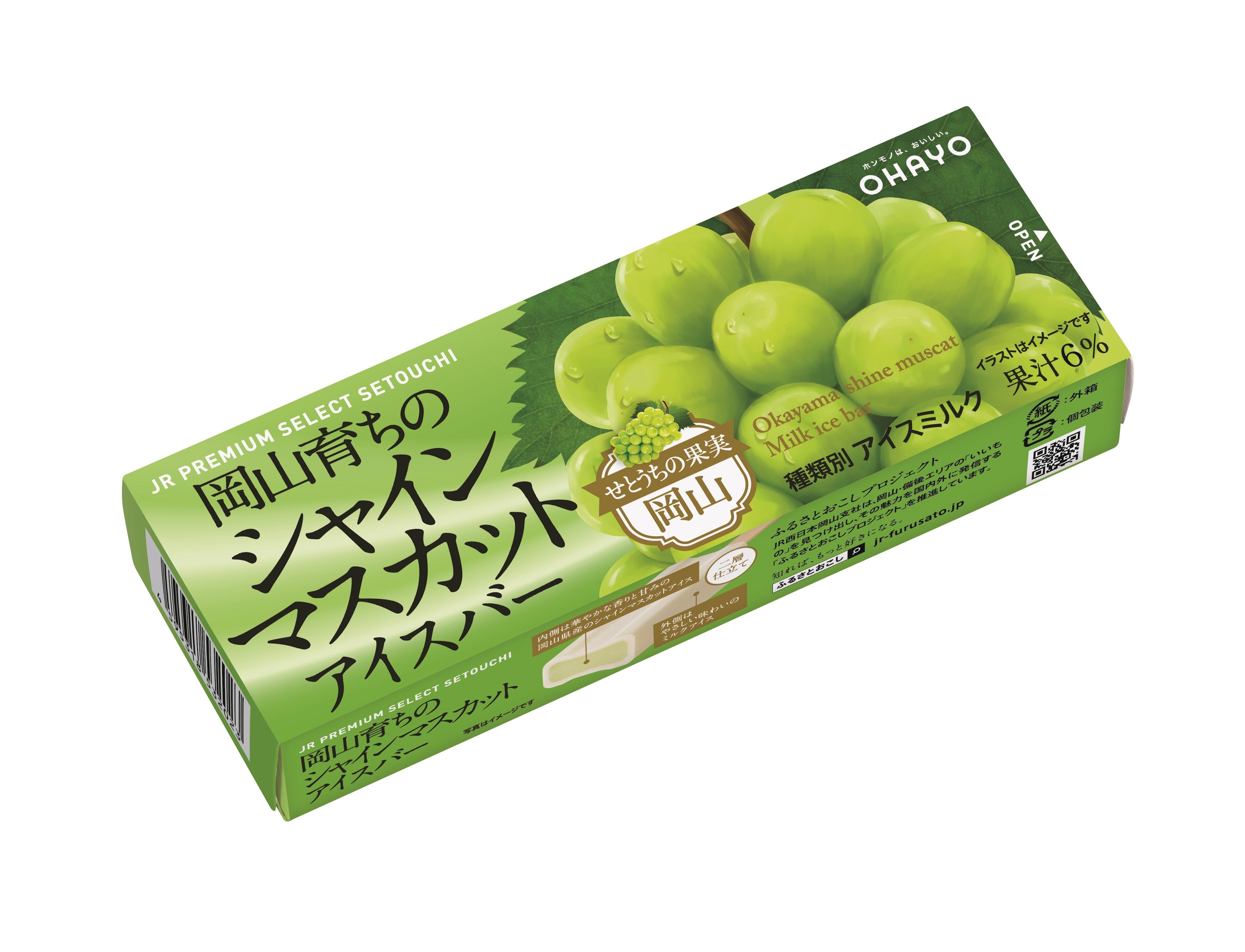 アイスバーグ　スーパーパラレル　10枚セット CO・OP 白いアイスバー（ヨーグルト味） 1袋（40ml×8本入