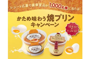 オハヨー乳業【バルミューダトースター】など豪華賞品を1000名にプレゼント