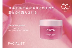 7/1(火) 数量限定発売 夏の不快感もリフレッシュ!ジャスミン香る 7/1(火) 数量限定発売 夏の不快感もリフレッシュ!ジャスミン香る